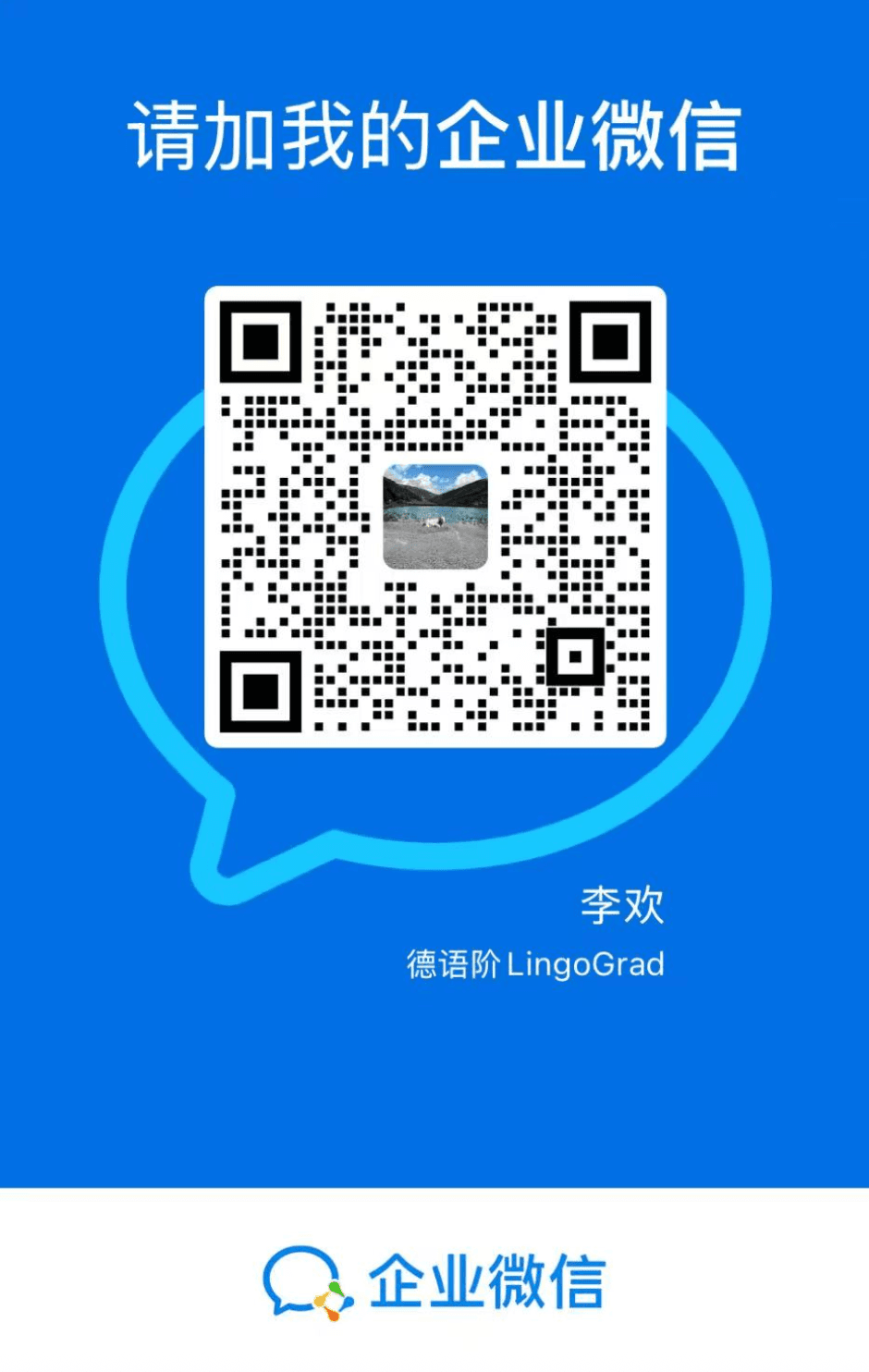 WeChat QR Code